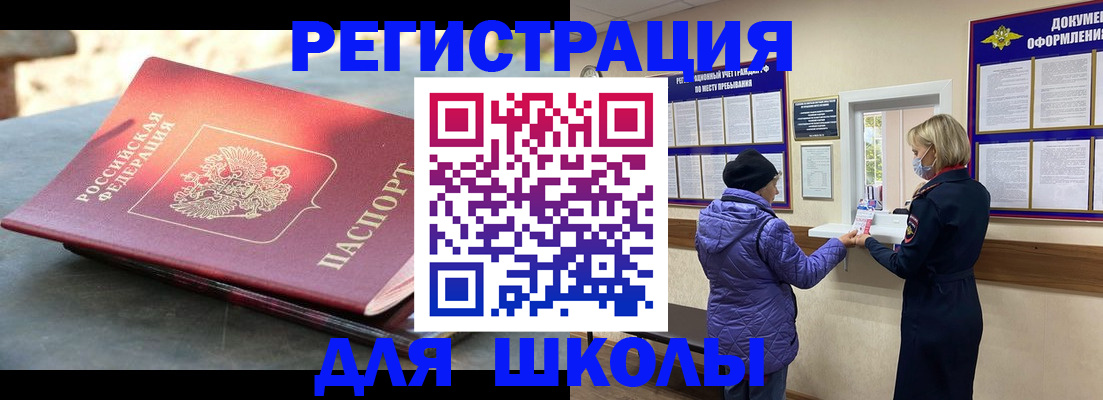 прописка ребенка в Усть-Лабинске