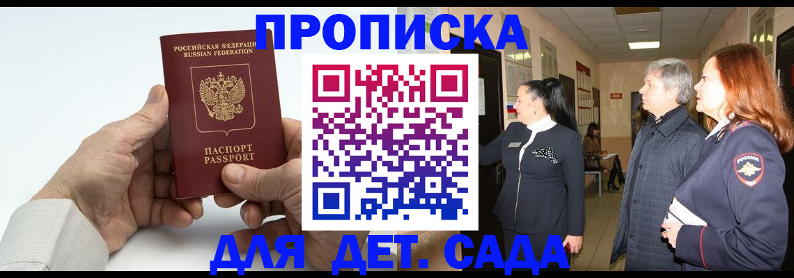 временная регистрация собственник в Усть-Лабинске