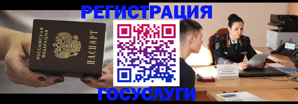 прописка иностранных граждан в Усть-Лабинске