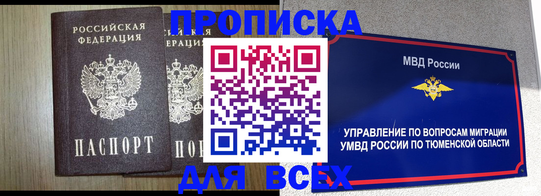 временная регистрация госуслуги в Усть-Лабинске