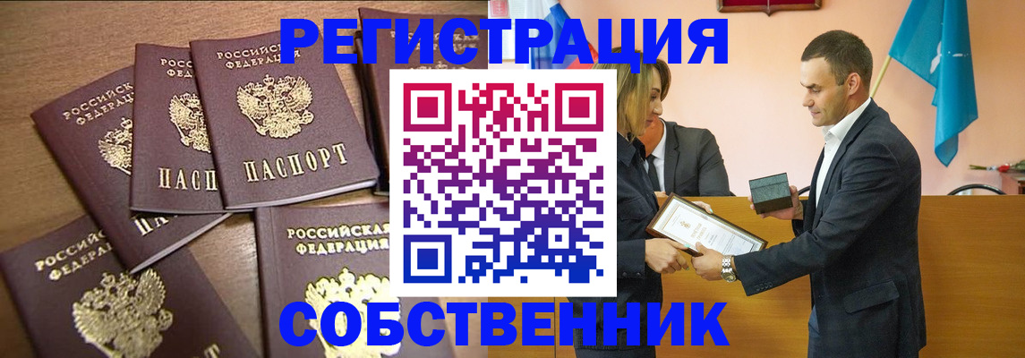 прописка для военкомата в Усть-Лабинске