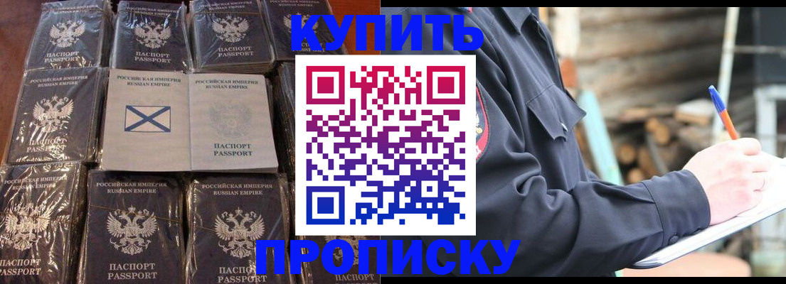 временная регистрация адрес в Усть-Лабинске