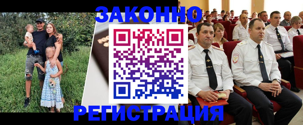 временная регистрация адрес в Усть-Лабинске